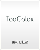 Byutブランド：TooColor